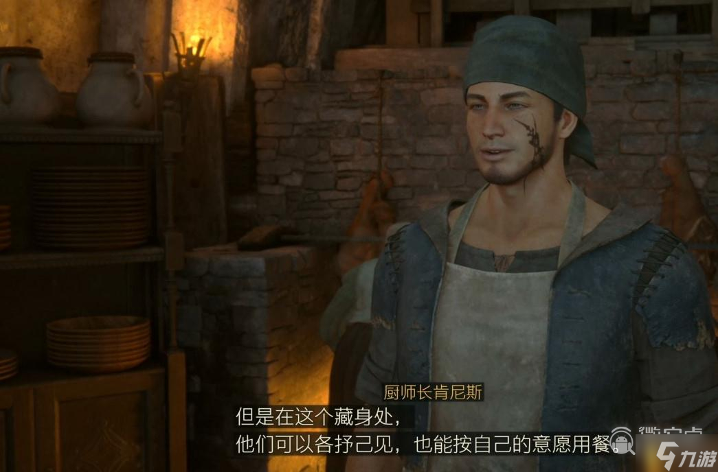 FF16在藏身处生活的人们任务攻略