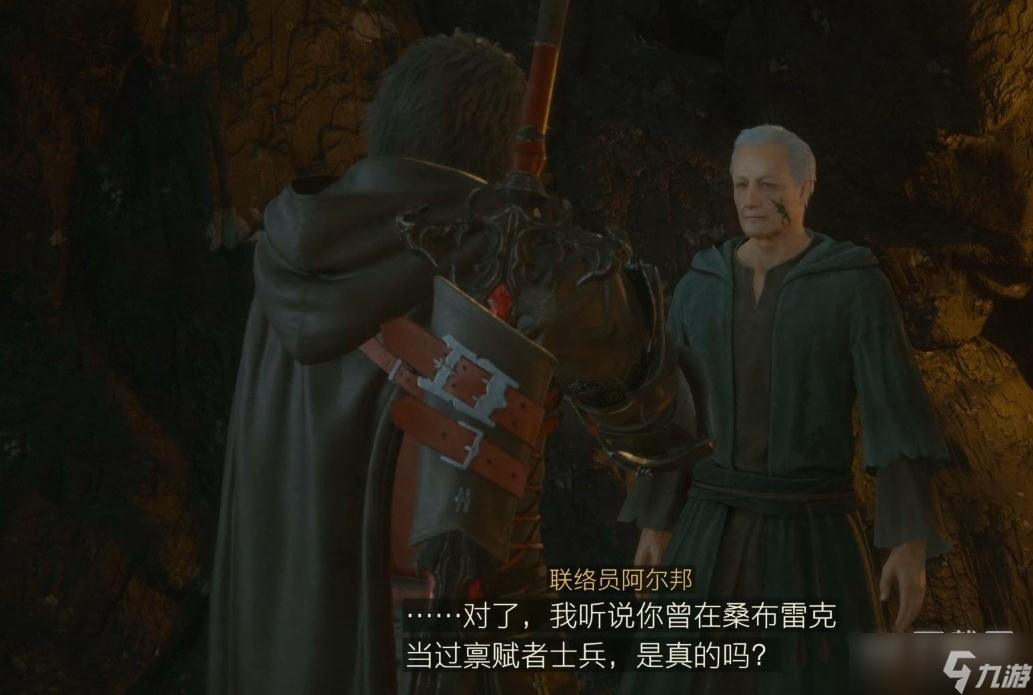 《最终幻想16》能为藏身处做的事任务方法