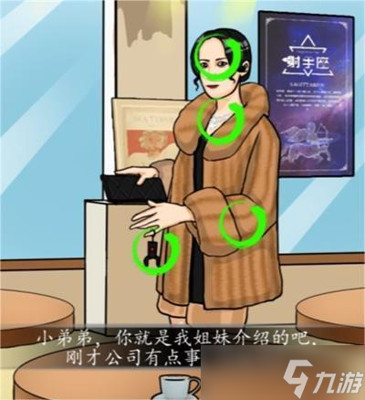《汉字找茬王》选对正确的人通关攻略详解
