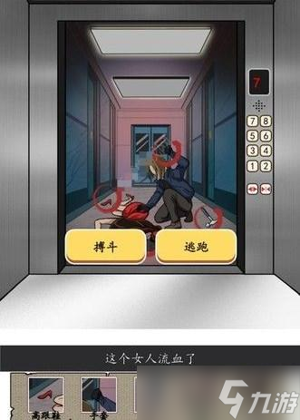 汉字找茬王电梯战神攻略