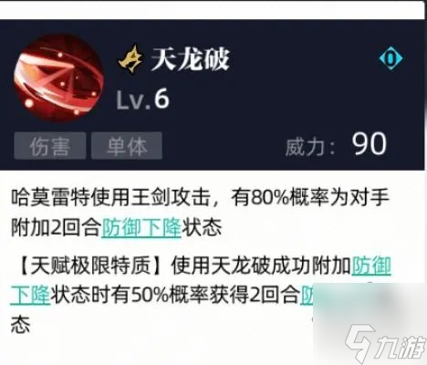 赛尔计划哈莫雷特强度如何 哈莫雷特为什么是T0