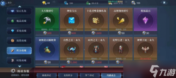 全民奇迹2如何白嫖大天使 大天使套装获取攻略