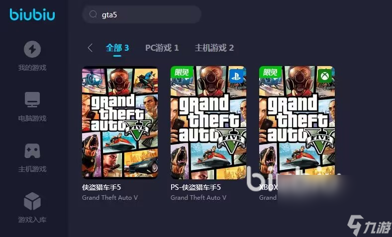 gta5用什么加速器好 侠盗猎车手5加速器推荐