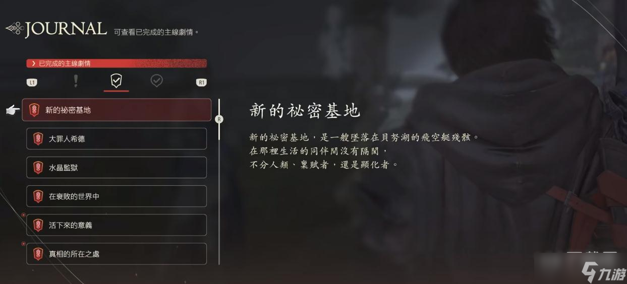 最终幻想16陆行鸟如何解锁