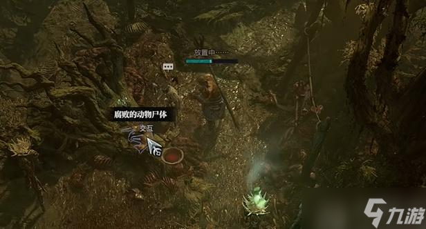 暗黑破坏神4霉菌之心任务怎么做