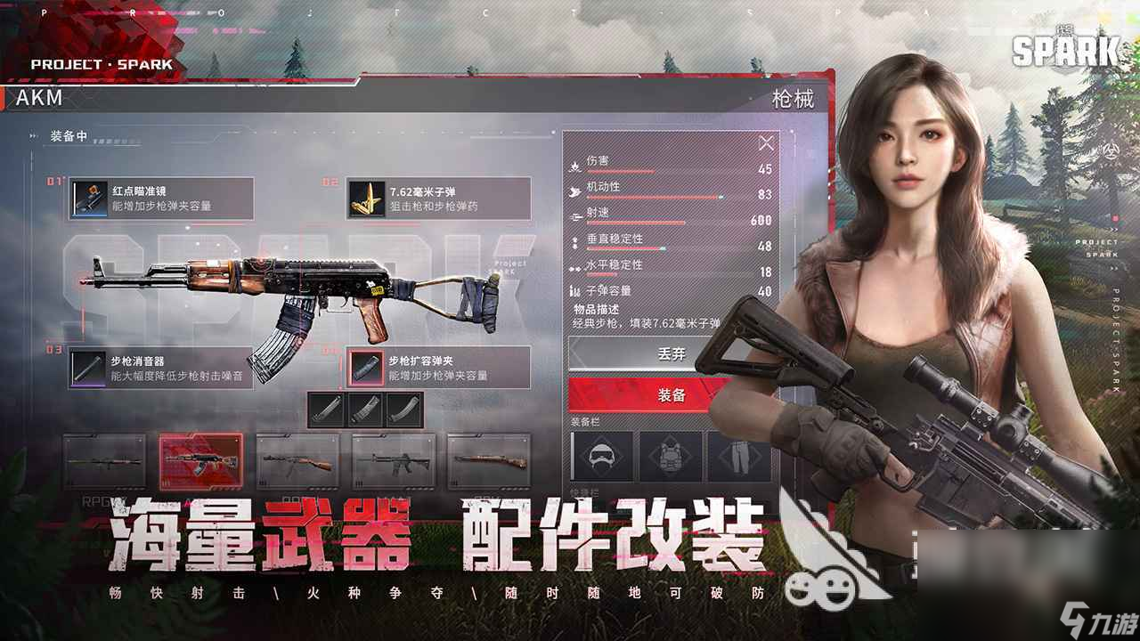 代号spark在哪下载 代号spark下载方法介绍