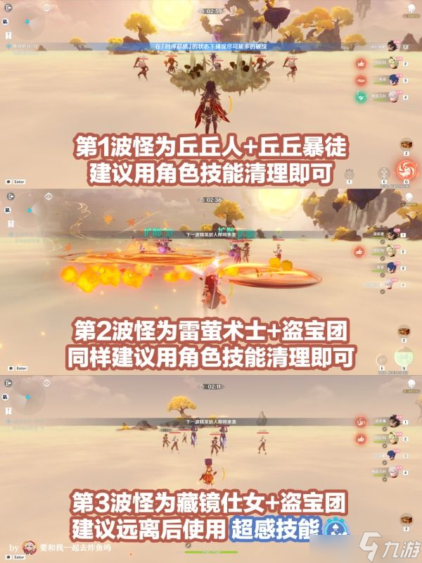 原神溢神的猜想活动怎么完成 溢神的猜想具体攻略介绍