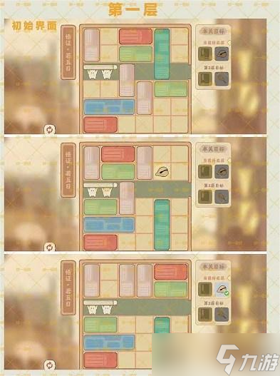 《桃源深處有人家》悟證若五日通關攻略