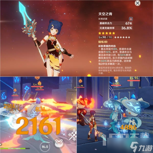 原神香菱八大武器伤害比较推荐 原神香菱使用什么武器最好