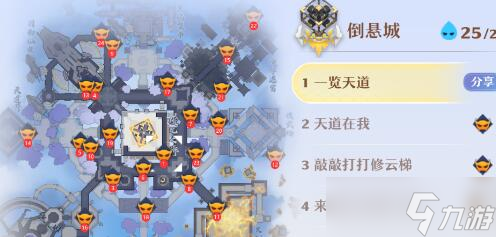 梦幻新诛仙倒悬城奇缘怎么过 倒悬城奇缘位置触发方法