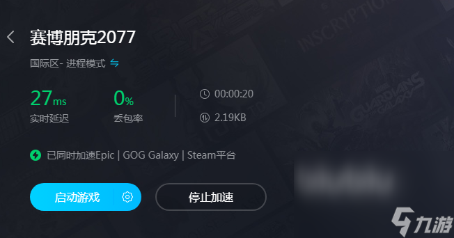 2077赛博朋克闪退解决方法 赛博朋克2077闪退怎么办