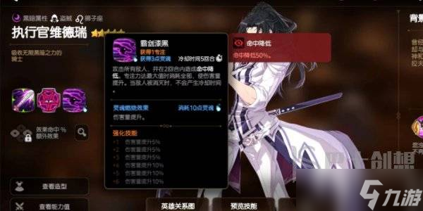 第七史诗执行官维德瑞角色介绍 第七史诗执行官维德瑞怎么样