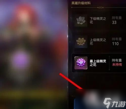 第七史诗最上级精灵之花合成方法