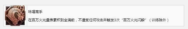 《最终幻想16》咏唱高手奖杯成就获得方法