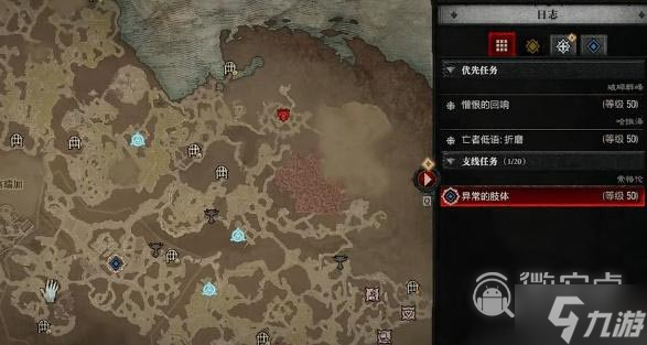 暗黑破坏神4异常的肢体任务流程