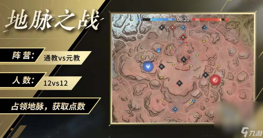 《永劫无间》地脉之战玩法攻略分享