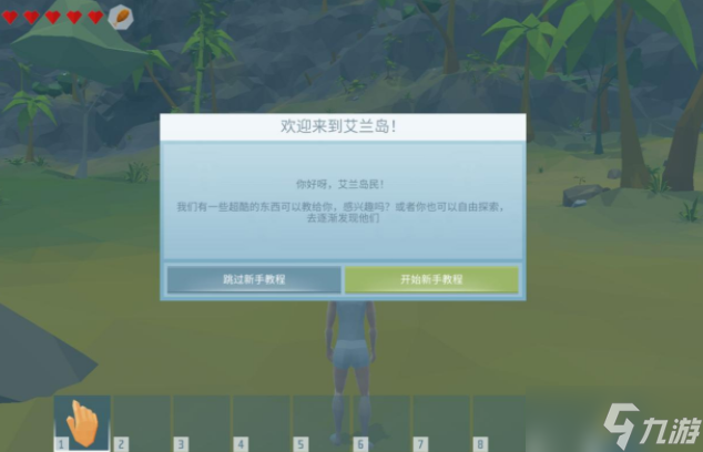艾兰岛新手教程怎么过