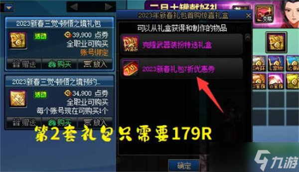 dnf欢乐代币卷怎么变成金币