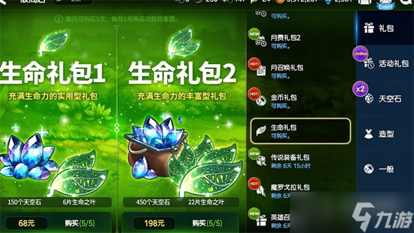 《第七史诗》神秘奖牌获得方法