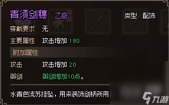 《大侠立志传》破庙任务怎么做详情