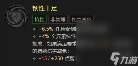 《暗黑破坏神4》莱拉娜的本能效果一览