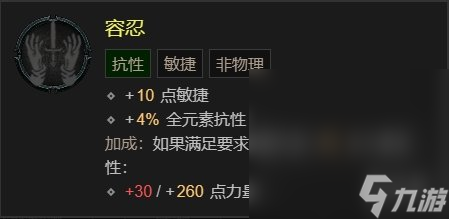 《暗黑破坏神4》莱拉娜的本能效果一览