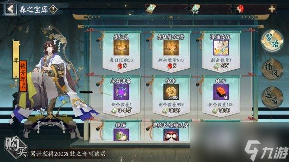 阴阳师归鹿之途活动介绍