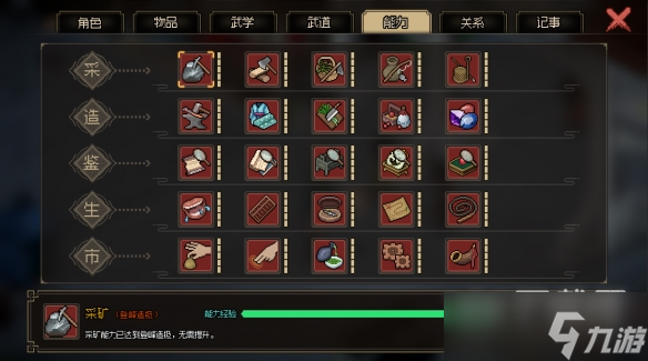 大侠立志传梵天圣功怎么获得一览
