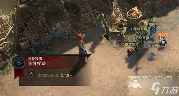 暗黑破坏神4奇异疗法任务完成攻略