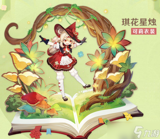 原神3.8版本更新介绍