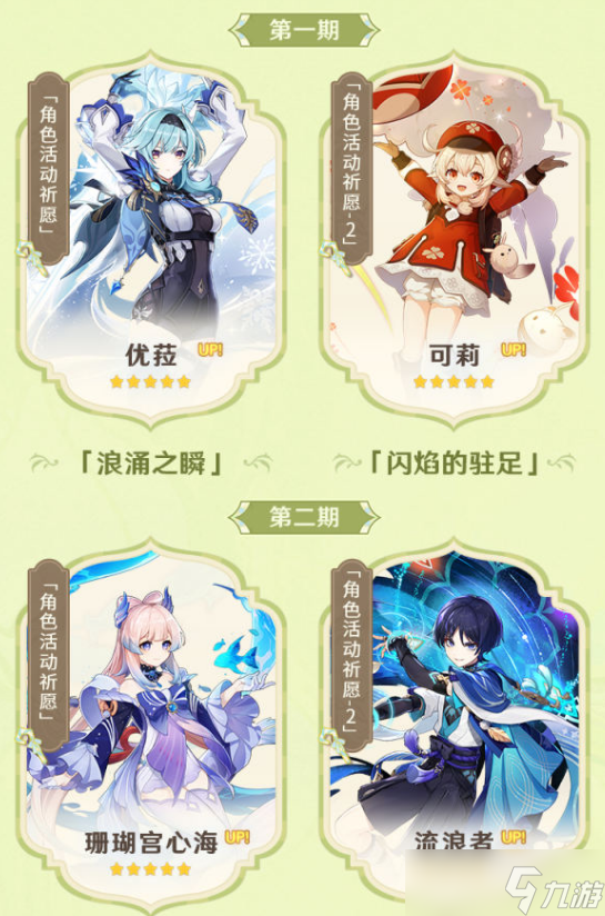 原神3.8版本更新介绍