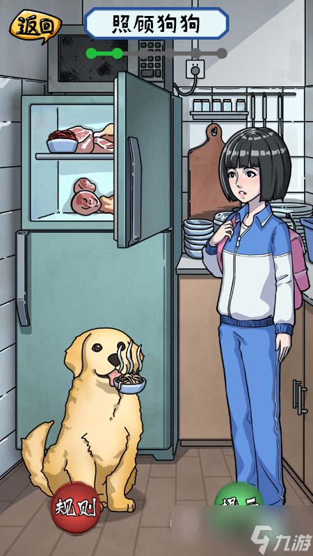 《沙雕日记》妈妈留下的纸条通关攻略一览