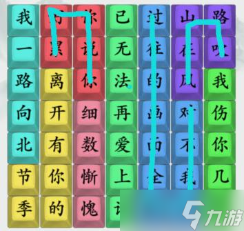 疯狂梗传连出一路向北歌词怎么过-一路向北歌词通关攻略