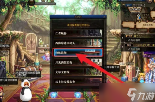 dnf克伦特商店在哪里