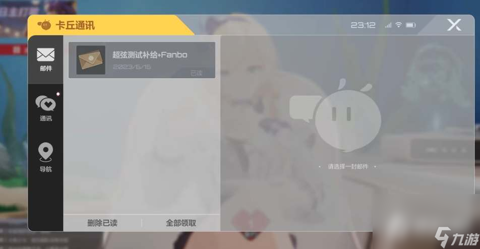《卡拉彼丘》更换看板娘的操作方法步骤