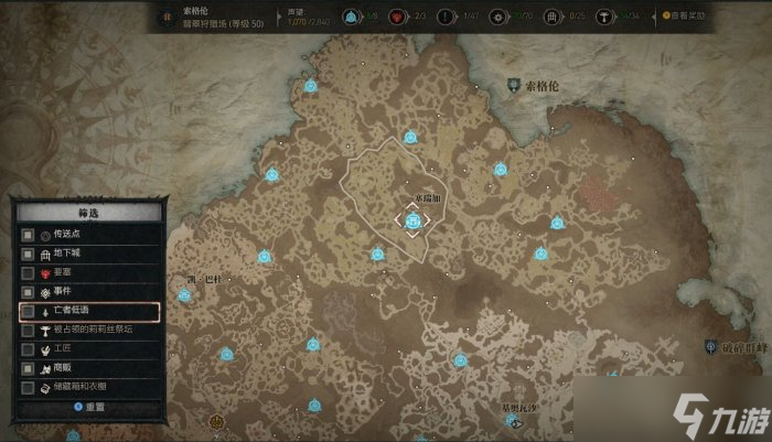 《暗黑破壞神4》索格倫任務(wù)大全 索格倫支線任務(wù)攻略合集