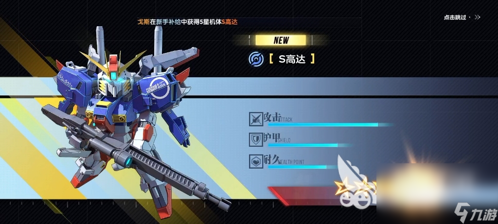 高達(dá)聯(lián)合行動(dòng)官網(wǎng)下載鏈接 高達(dá)聯(lián)合行動(dòng)安卓版下載