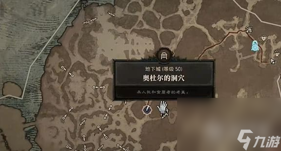 暗黑破坏神4蛇头任务怎么做
