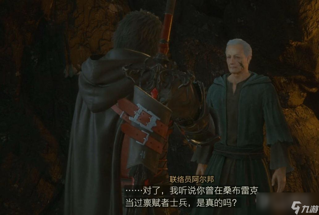 《最终幻想16》能为藏身处做的事任务指南
