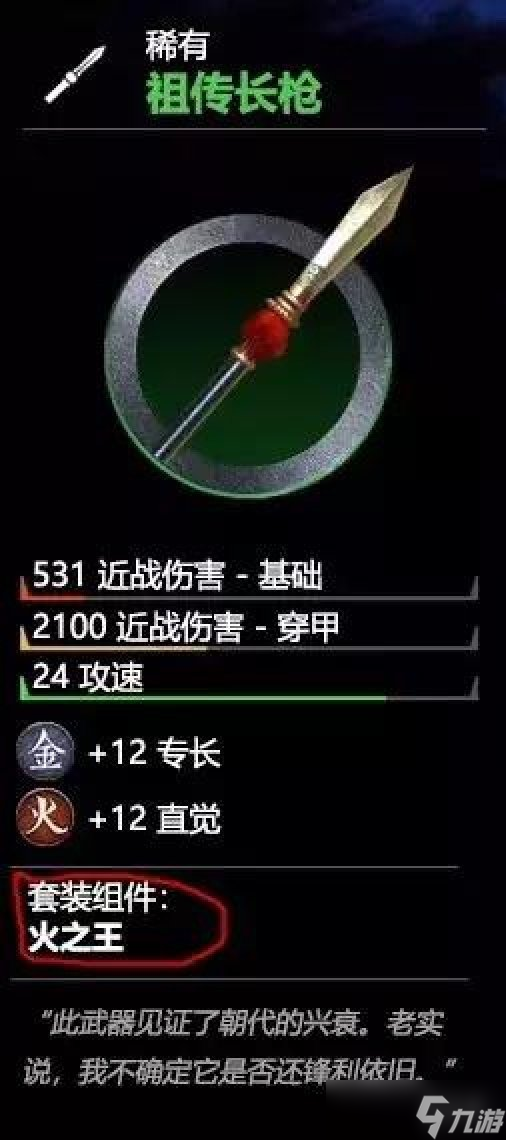 全面战争三国赵云属性及装备怎么样？赵云面板属性及装备属性分析