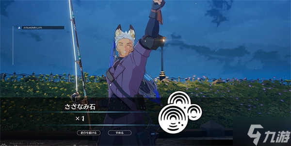 蓝色协议钓鱼怎么钓