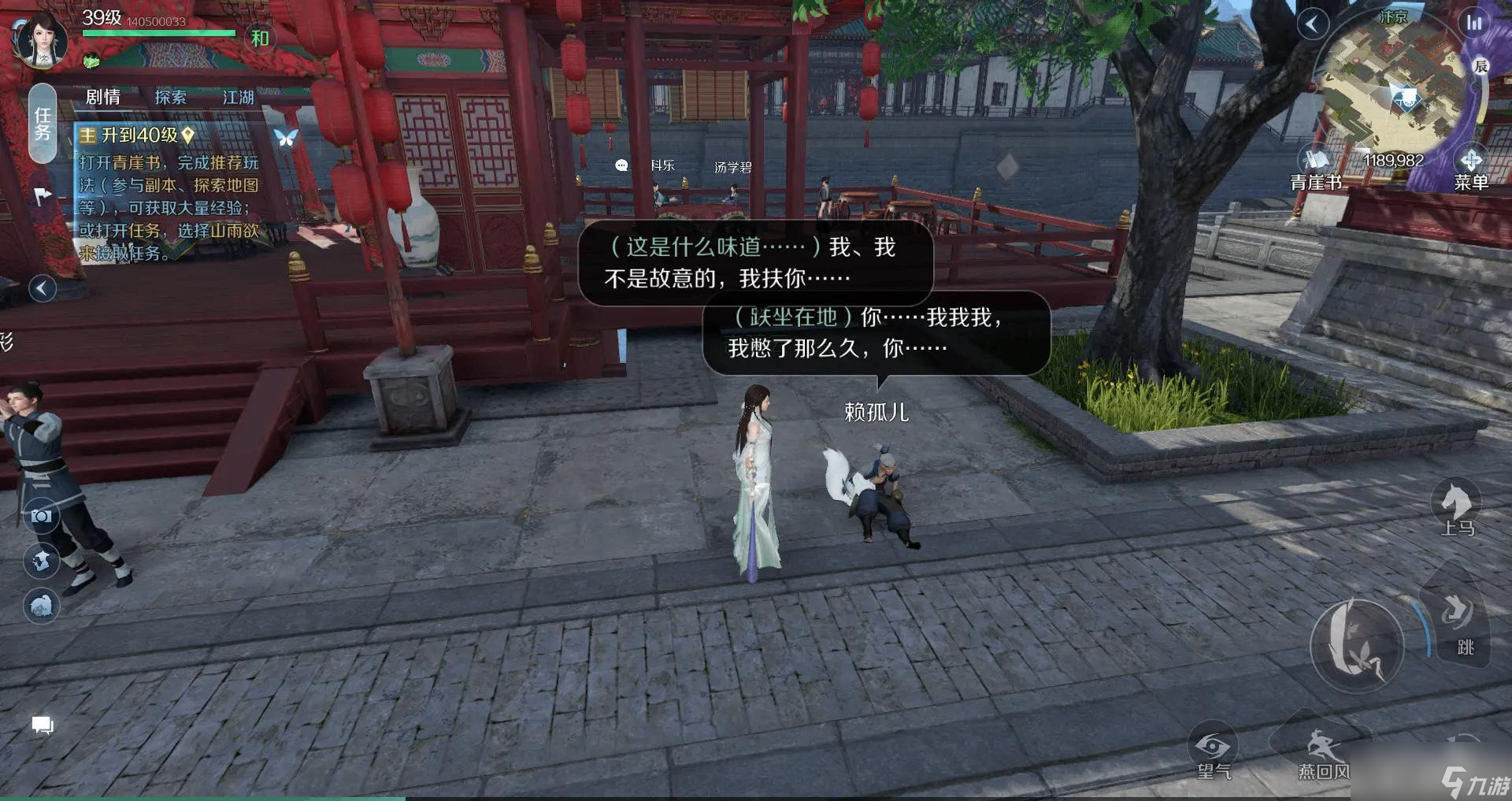 《逆水寒手游》穷途末路奇遇触发方法和完成攻略