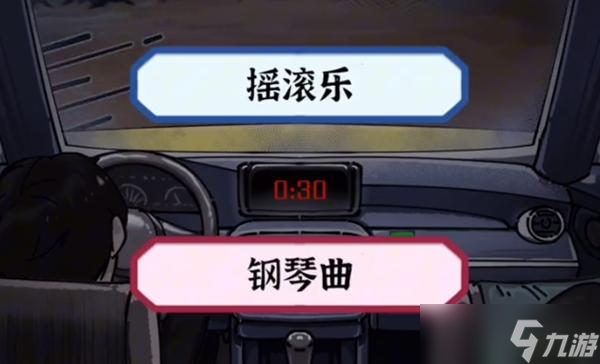 隱秘的檔案午夜出租車怎么過