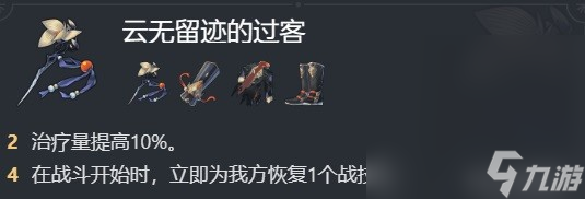 《崩坏星穹铁道》罗刹遗器选择一览