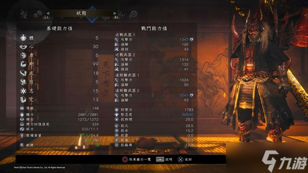 仁王2逢魔之刻任务是做什么