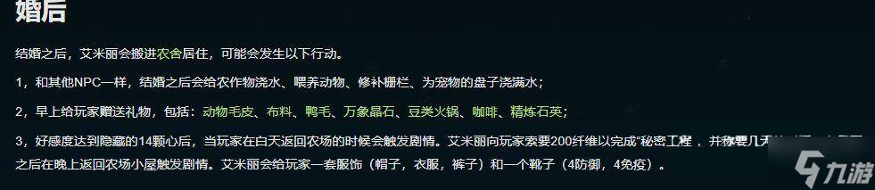 星露谷和谁结婚收益最大