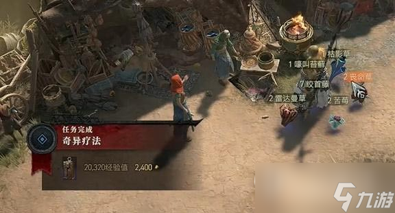 《暗黑破坏神4》奇异疗法任务怎么做详情