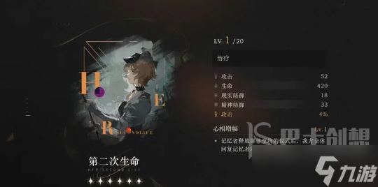重返未来1999讣告人心相怎么搭配 重返未来1999讣告人心相搭配推荐