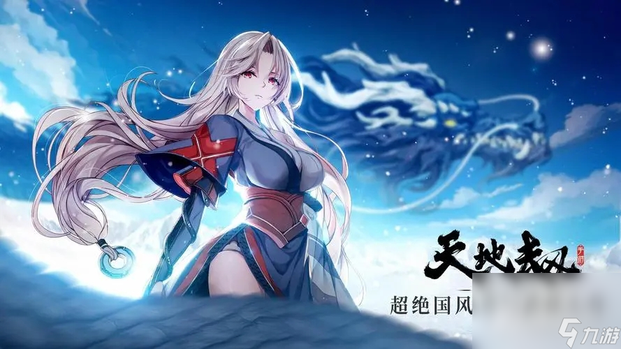 《天地劫》安逸技能介紹