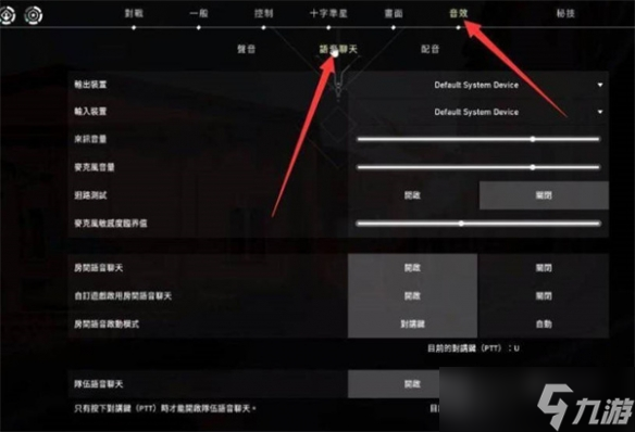 《无畏契约》按什么说话？ 开麦按键介绍